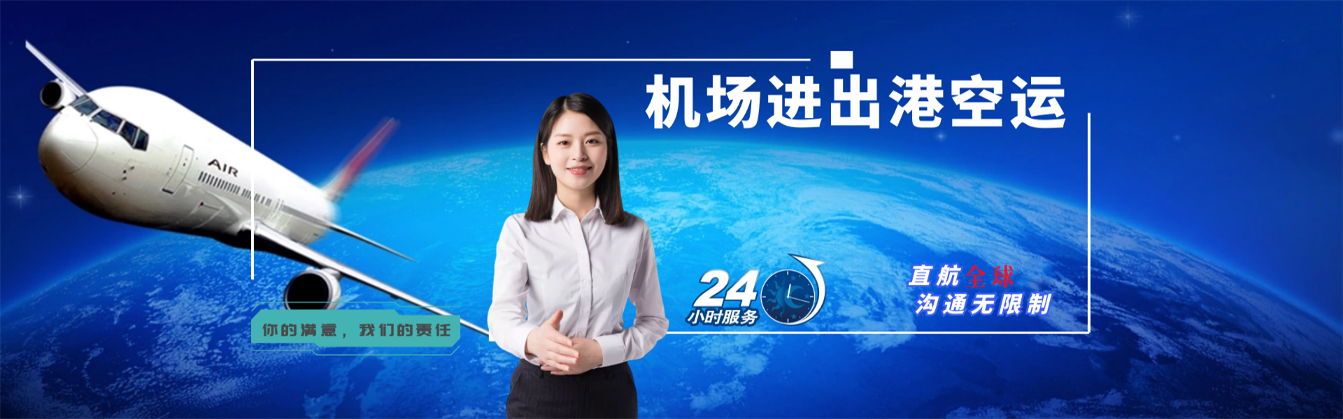 东阿到克罗地亚物流公司-东阿至克罗地亚物流专线-东阿空运到克罗地亚-优时通物流有限公司